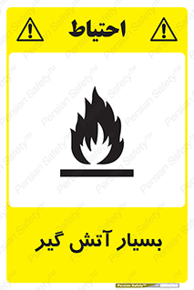 flammable , شعله , خیلی , زیاد , اشتعال , خطر , 
