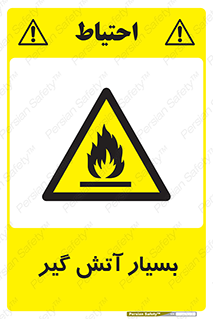 flammable , شعله , خیلی , زیاد , اشتعال , خطر , 