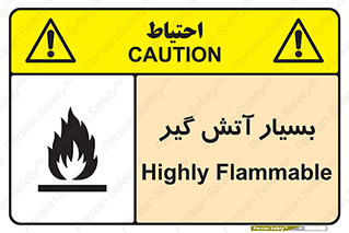 flammable , شعله , خیلی , زیاد , اشتعال , خطر , 