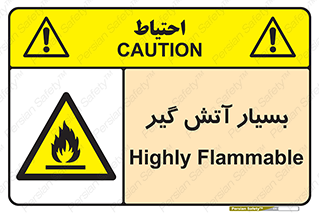 flammable , شعله , خیلی , زیاد , اشتعال , خطر , 