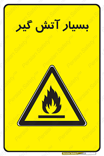 flammable , شعله , خیلی , زیاد , اشتعال , خطر , 