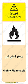 flammable , شعله , خیلی , زیاد , اشتعال , خطر , 