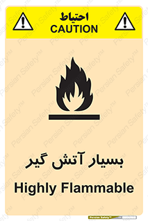 flammable , شعله , خیلی , زیاد , اشتعال , خطر , 