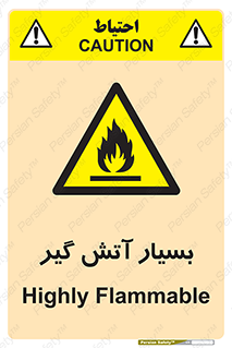 flammable , شعله , خیلی , زیاد , اشتعال , خطر , 