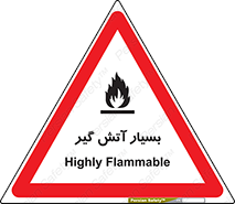 flammable , شعله , خیلی , زیاد , اشتعال , خطر , 