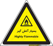 flammable , شعله , خیلی , زیاد , اشتعال , خطر , 