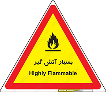 flammable , شعله , خیلی , زیاد , اشتعال , خطر , 