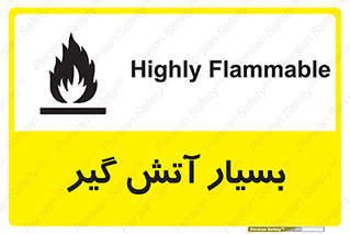 flammable , شعله , خیلی , زیاد , اشتعال , خطر , 
