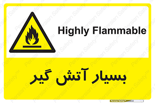 flammable , شعله , خیلی , زیاد , اشتعال , خطر , 