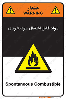 Spontaneous , Combustible , شعله , آتش , یکباره , ناگهانی , خطر , 