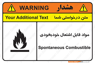 تابلوی ایمنی مواد قابل اشتعال خودبخودی – طرح 10502