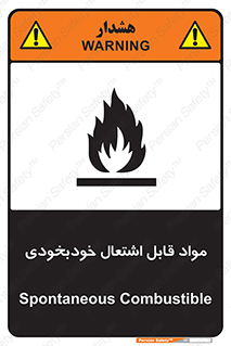 Spontaneous , Combustible , شعله , آتش , یکباره , ناگهانی , خطر , 