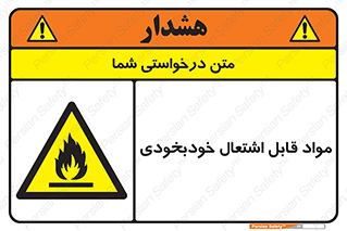 Spontaneous , Combustible , شعله , آتش , یکباره , ناگهانی , خطر , 