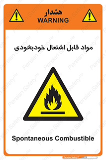 Spontaneous , Combustible , شعله , آتش , یکباره , ناگهانی , خطر , 