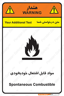 Spontaneous , Combustible , شعله , آتش , یکباره , ناگهانی , خطر , 