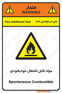Spontaneous , Combustible , شعله , آتش , یکباره , ناگهانی , خطر , 