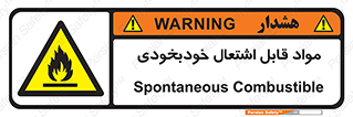 Spontaneous , Combustible , شعله , آتش , یکباره , ناگهانی , خطر , 