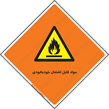Spontaneous , Combustible , شعله , آتش , یکباره , ناگهانی , خطر , 