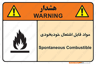 Spontaneous , Combustible , شعله , آتش , یکباره , ناگهانی , خطر , 