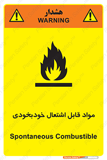 Spontaneous , Combustible , شعله , آتش , یکباره , ناگهانی , خطر , 