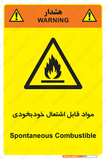 Spontaneous , Combustible , شعله , آتش , یکباره , ناگهانی , خطر , 