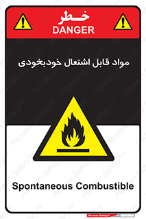 Spontaneous , Combustible , شعله , آتش , یکباره , ناگهانی , خطر , 