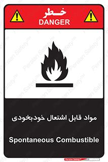 Spontaneous , Combustible , شعله , آتش , یکباره , ناگهانی , خطر , 