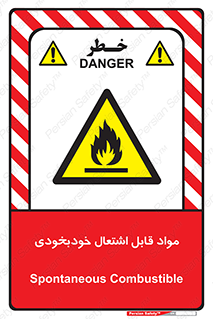 Spontaneous , Combustible , شعله , آتش , یکباره , ناگهانی , خطر , 