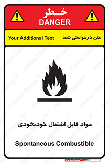 Spontaneous , Combustible , شعله , آتش , یکباره , ناگهانی , خطر , 