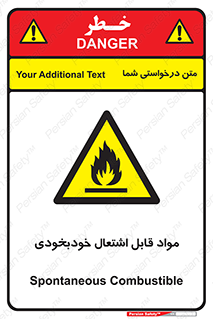 Spontaneous , Combustible , شعله , آتش , یکباره , ناگهانی , خطر , 