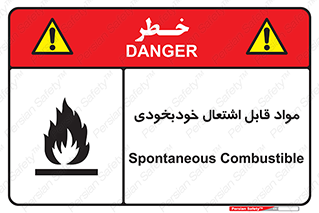 Spontaneous , Combustible , شعله , آتش , یکباره , ناگهانی , خطر , 