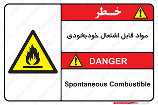 Spontaneous , Combustible , شعله , آتش , یکباره , ناگهانی , خطر , 