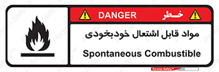 Spontaneous , Combustible , شعله , آتش , یکباره , ناگهانی , خطر , 