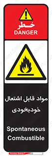 Spontaneous , Combustible , شعله , آتش , یکباره , ناگهانی , خطر , 
