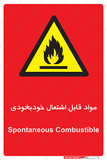 Spontaneous , Combustible , شعله , آتش , یکباره , ناگهانی , خطر , 