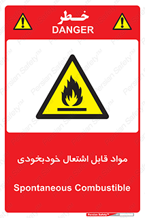 Spontaneous , Combustible , شعله , آتش , یکباره , ناگهانی , خطر , 
