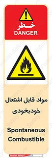 Spontaneous , Combustible , شعله , آتش , یکباره , ناگهانی , خطر , 