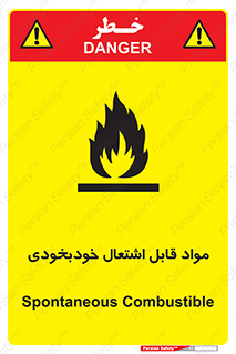 Spontaneous , Combustible , شعله , آتش , یکباره , ناگهانی , خطر , 