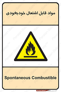 Spontaneous , Combustible , شعله , آتش , یکباره , ناگهانی , خطر , 