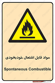 Spontaneous , Combustible , شعله , آتش , یکباره , ناگهانی , خطر , 