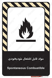 Spontaneous , Combustible , شعله , آتش , یکباره , ناگهانی , خطر , 
