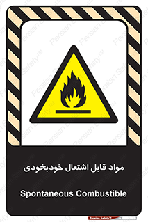 Spontaneous , Combustible , شعله , آتش , یکباره , ناگهانی , خطر , 