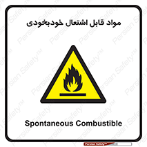 Spontaneous , Combustible , شعله , آتش , یکباره , ناگهانی , خطر , 