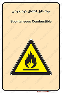 Spontaneous , Combustible , شعله , آتش , یکباره , ناگهانی , خطر , 