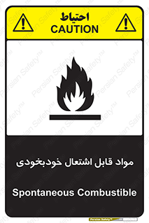 Spontaneous , Combustible , شعله , آتش , یکباره , ناگهانی , خطر , 