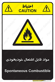 Spontaneous , Combustible , شعله , آتش , یکباره , ناگهانی , خطر , 