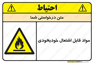 Spontaneous , Combustible , شعله , آتش , یکباره , ناگهانی , خطر , 