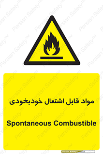 Spontaneous , Combustible , شعله , آتش , یکباره , ناگهانی , خطر , 