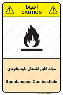 Spontaneous , Combustible , شعله , آتش , یکباره , ناگهانی , خطر , 