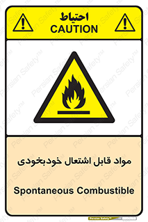 Spontaneous , Combustible , شعله , آتش , یکباره , ناگهانی , خطر , 